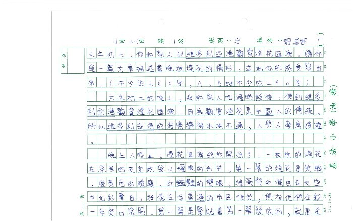 6B 趙凱晴(1.1)
